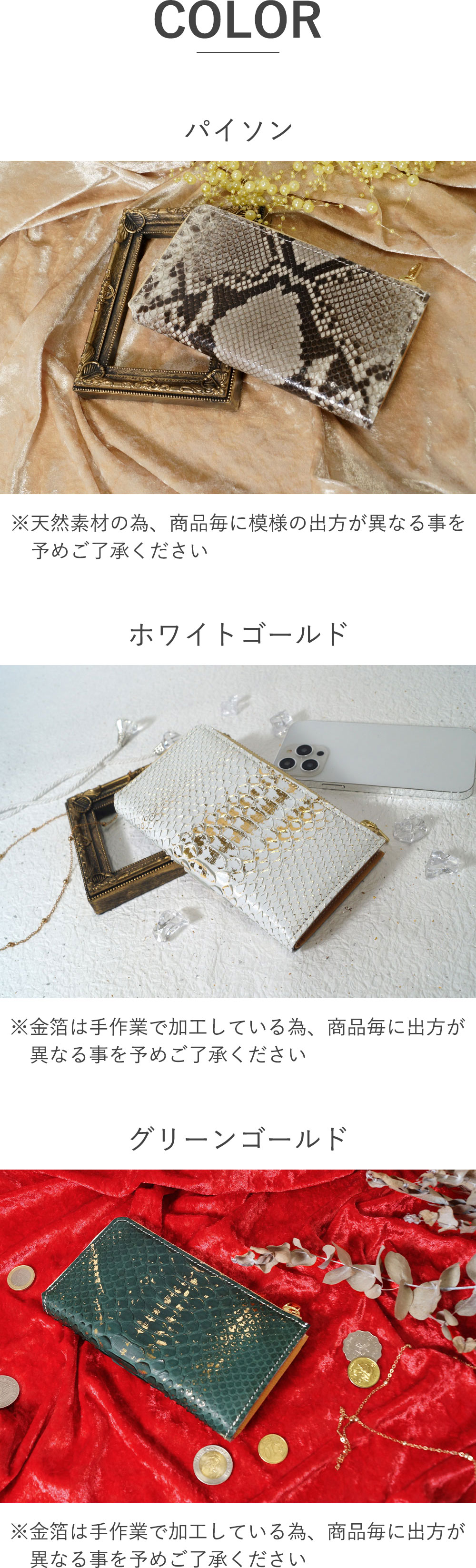 COTOCUL】 パイソン 小さい長財布 財布 レディース