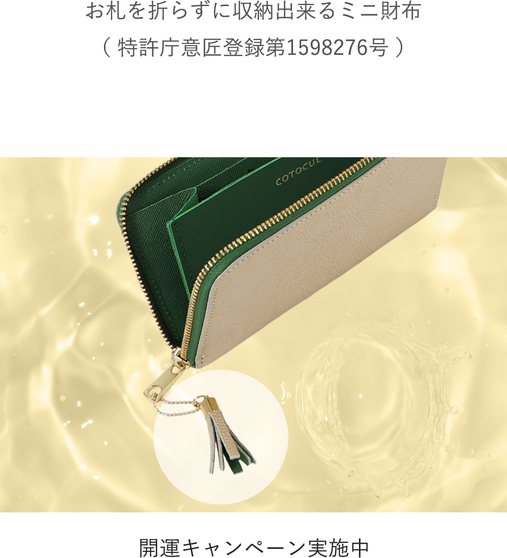 新品未使用✨COTOCUL コトカル　コンパクトウォレット　箔パイソン　グリーン COTOCUL（コトカル） 長財布 レディース 大容量 ながさいふ 小さい長