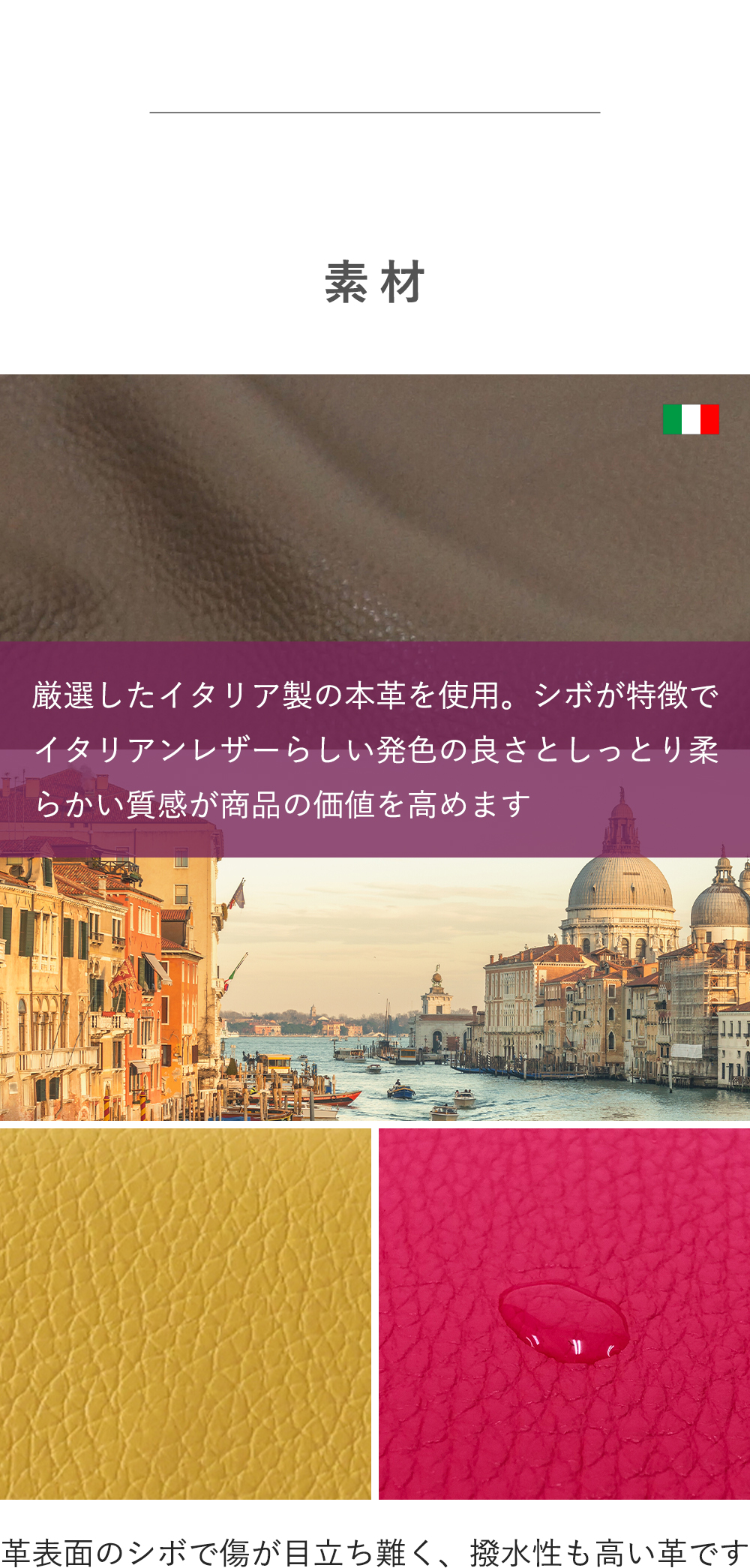 長財布イタリアン素材