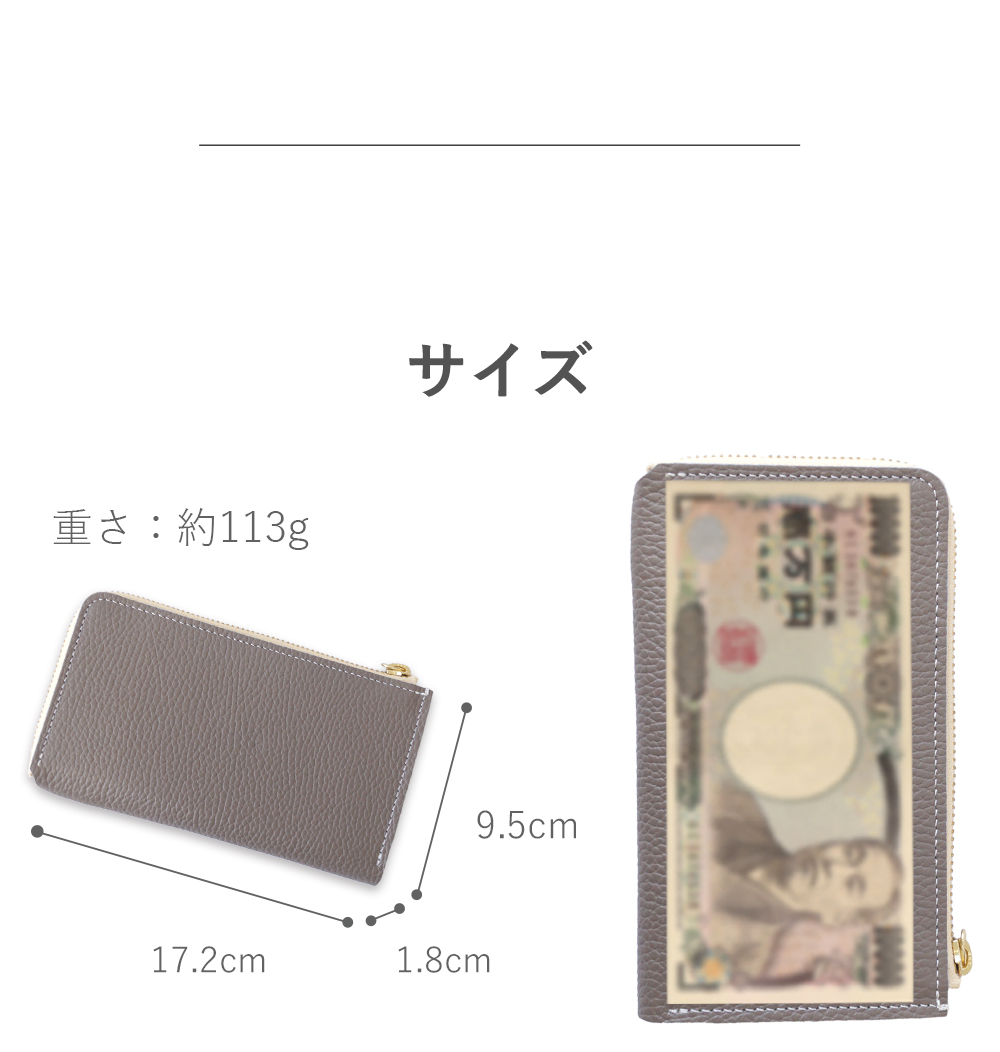 長財布イタリアンサイズ