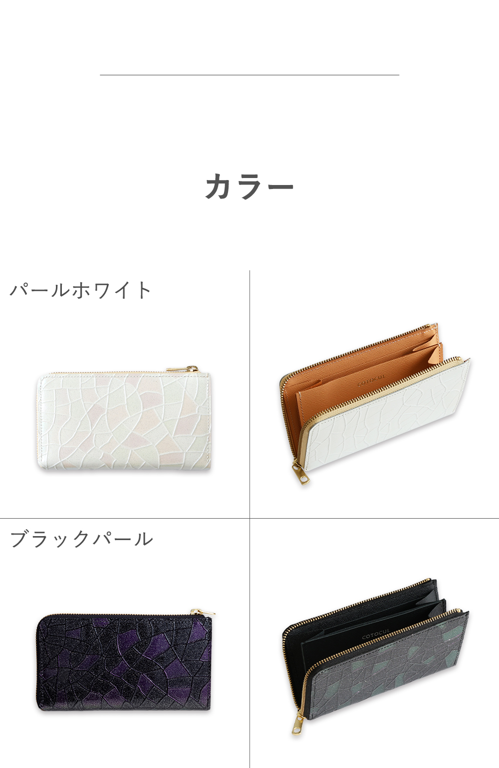 COTOCUL（コトカル） 長財布 レディース 大容量 ながさいふ 小さい長