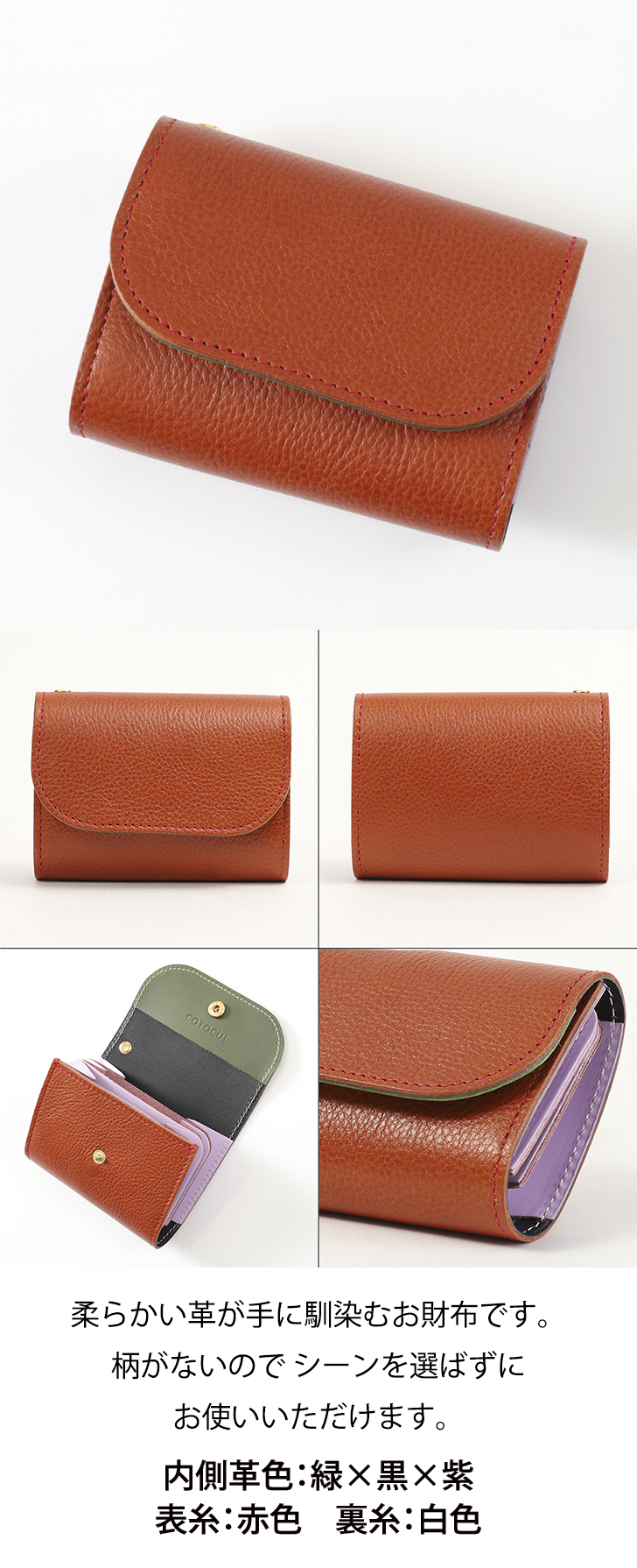 COTOCUL (e679)ミニ財布 レディース 本革 COTOCUL（コトカル