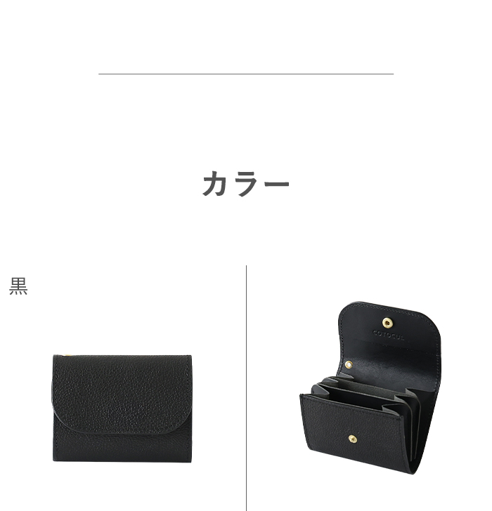 ミニ財布ぼ黒桟カラー