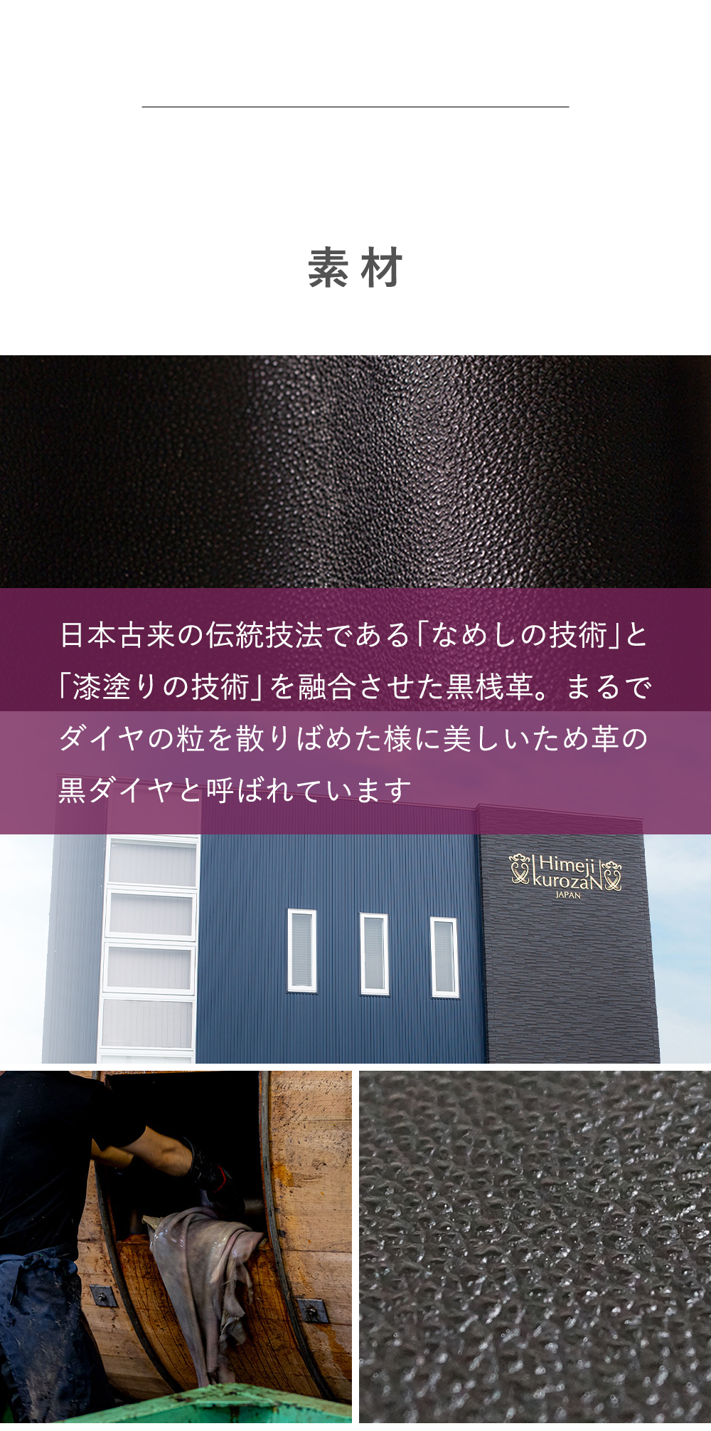 ミニ財布黒桟素材