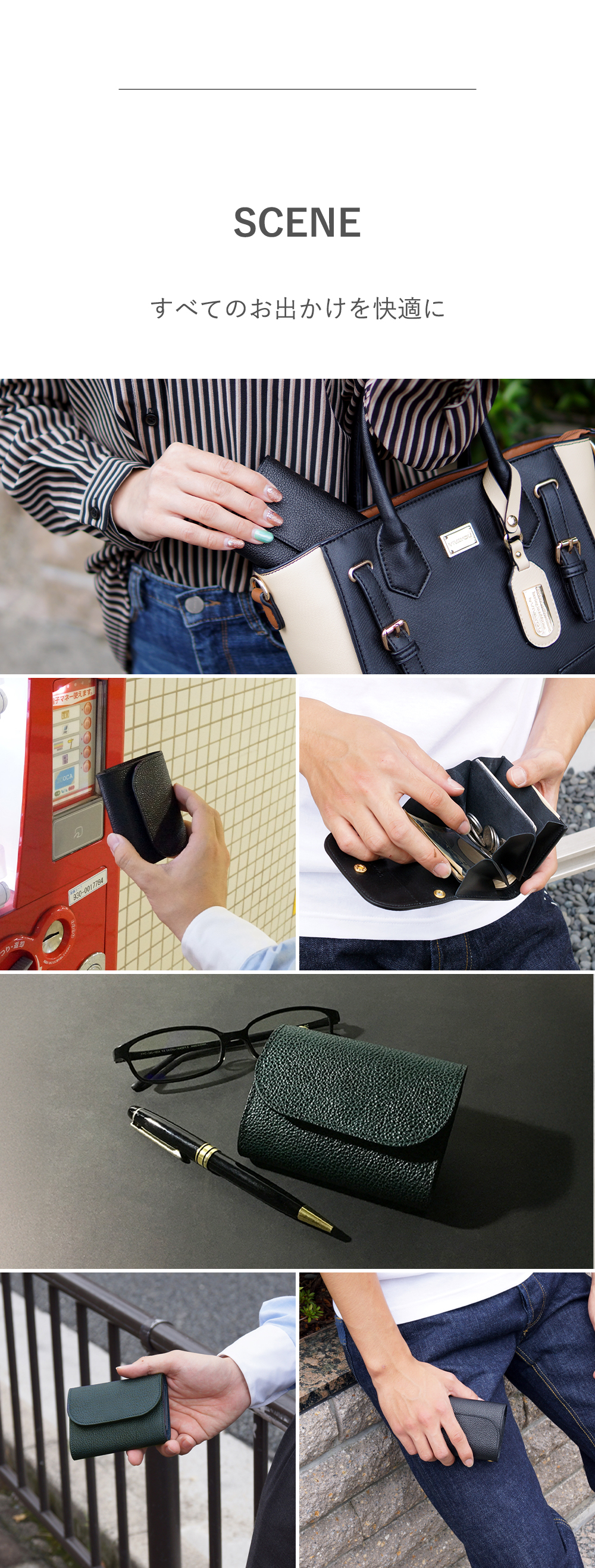 ミニ財布黒桟シーン