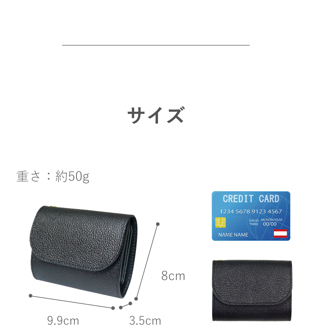 ミニ財布黒桟サイズ