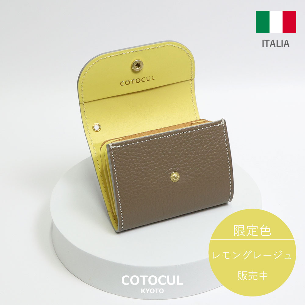 レモングレージュ - COTOCUL Yahoo!店 - 通販 - Yahoo!ショッピング