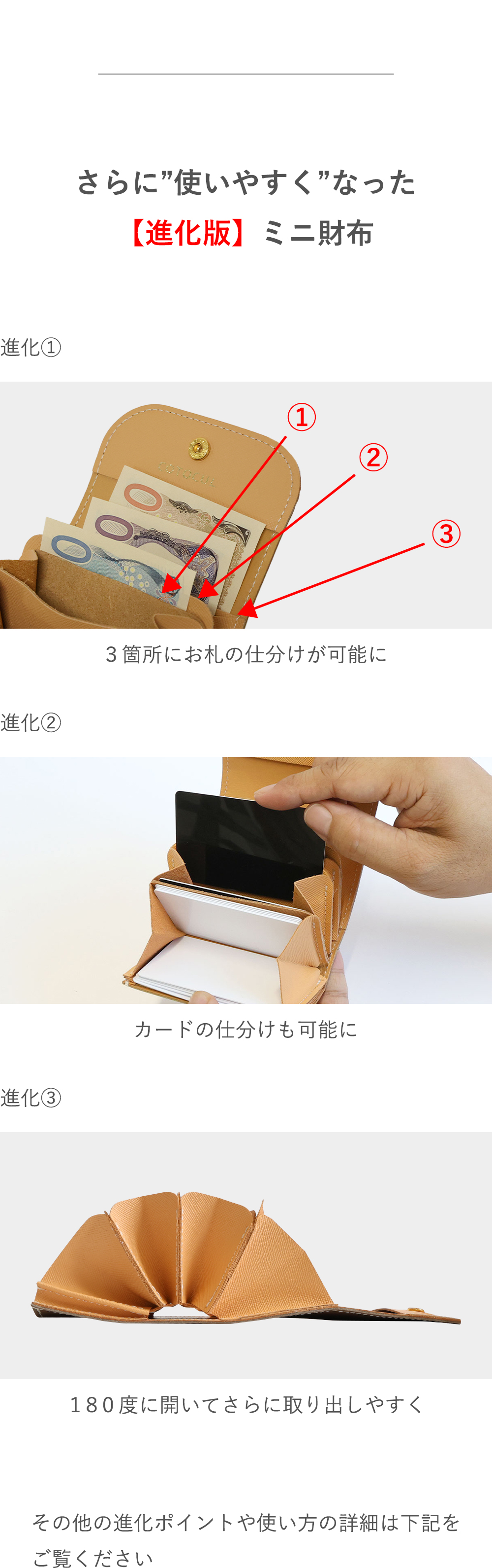 進化版ミニ財布イタリアン使い方