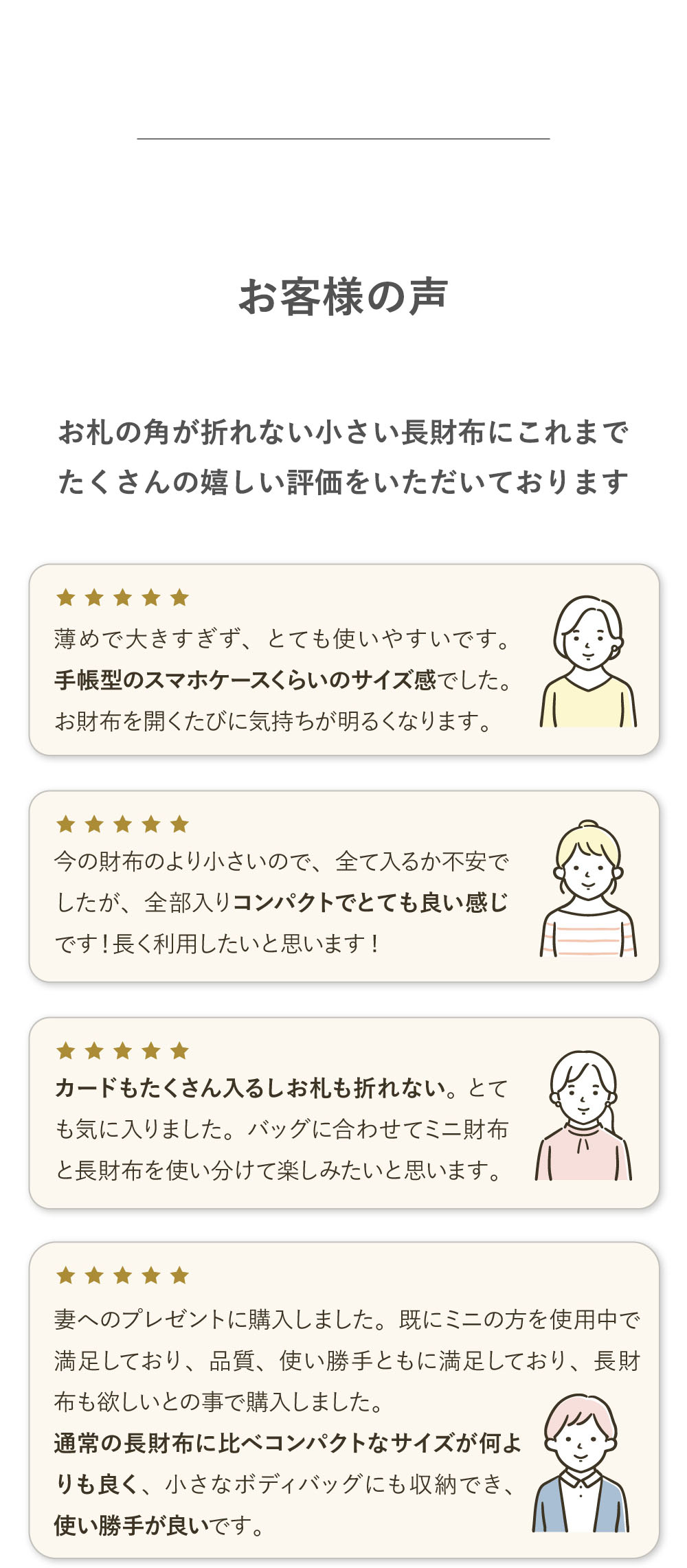 長財布レビュー