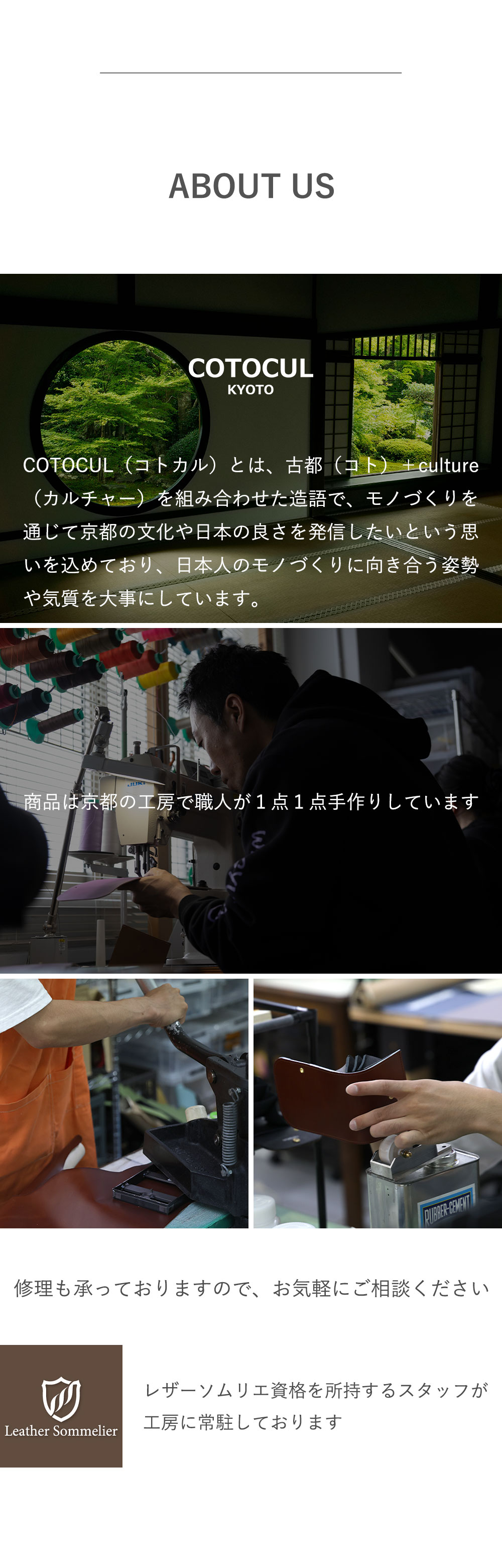 私たちについて