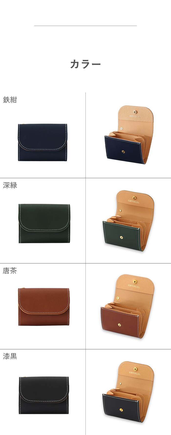 ミニ財布都レザーカラー