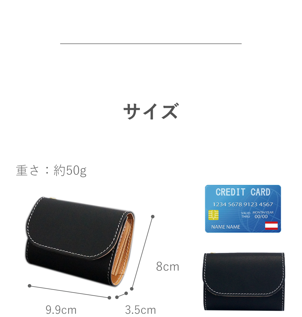 ミニ財布都レザーサイズ