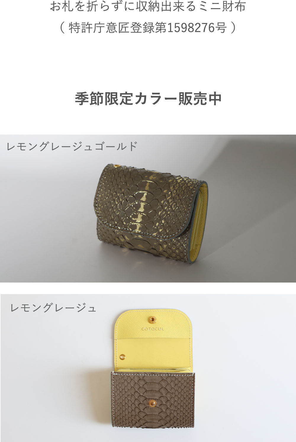 ■ 美品COTOCULコトカル ミニ財布 ミニウォレット 限定色レモングレージュ ミニ財布、長財布、革小物、バック等のオンラインショップ