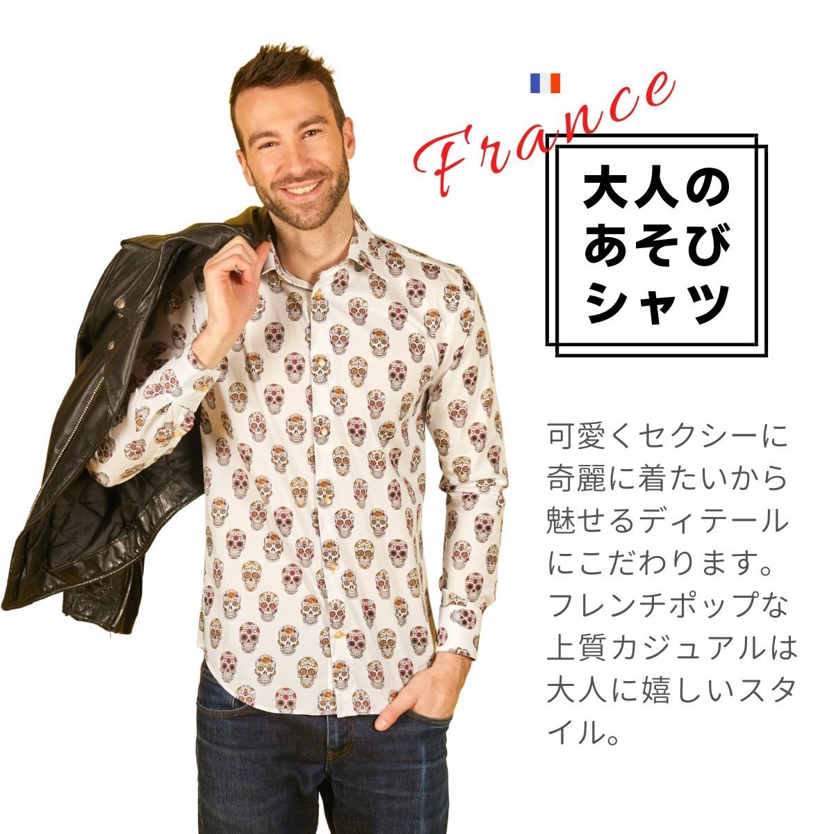 フランス 柄シャツ メンズ 長袖シャツ ブランド フラミンゴ 柄 タンゴ ダンス ドレスシャツ 派手 赤シャツ m02ad1902flamingo