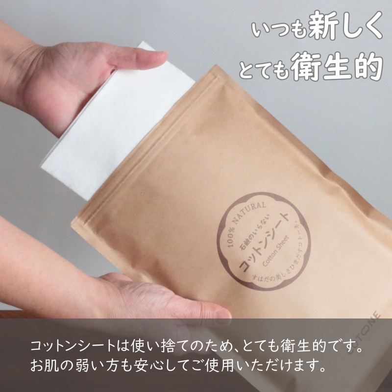 使い捨てで衛生的