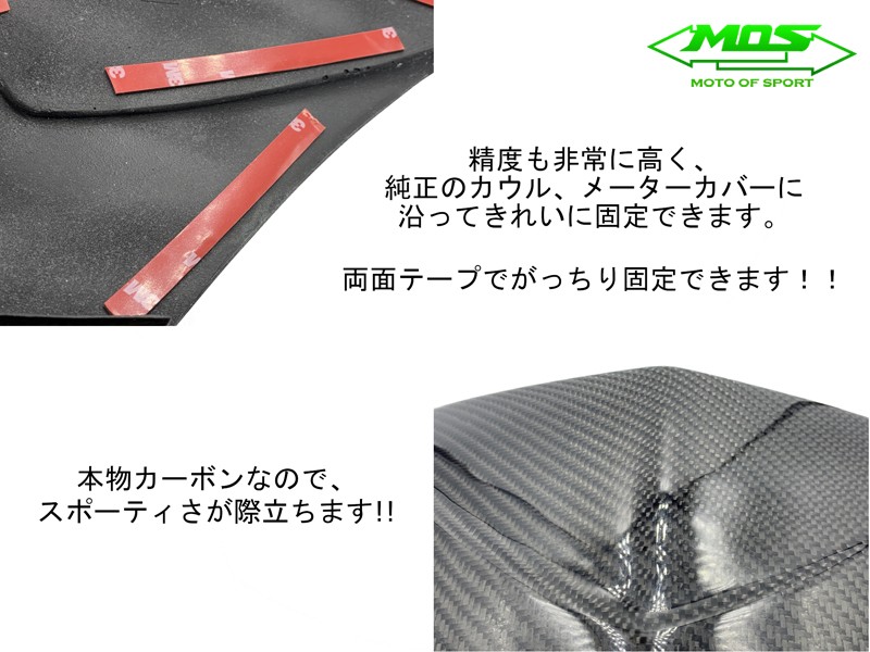 MOS】カーボンアッパーカウルセンターカバー シグナスX 3型