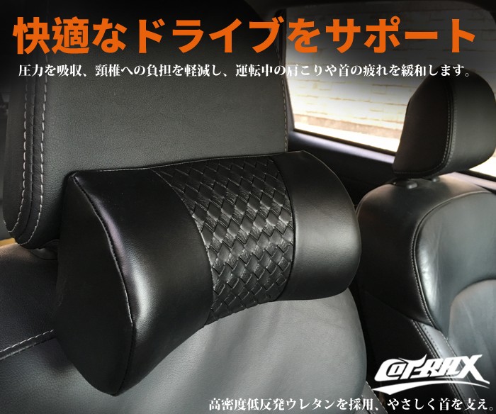 COTRAX】ネックパッド ネッククッション ネックピロー 低反発 車用