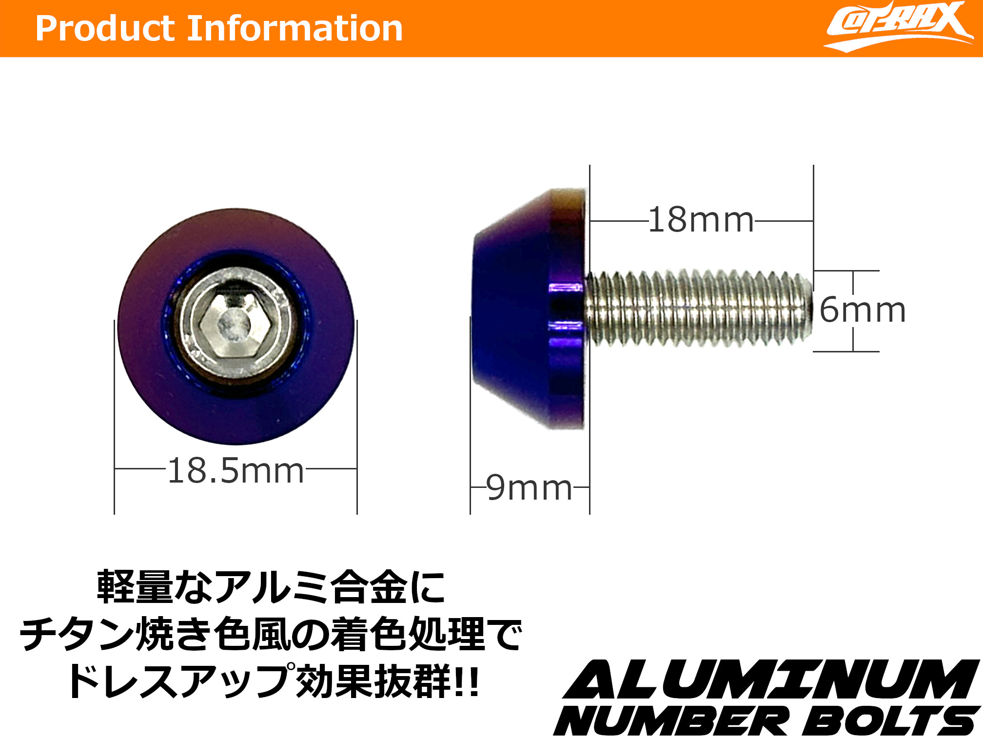COTRAX】ナンバーボルト ナンバープレート用 M6ステンボルト
