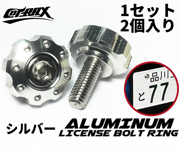 コーンズ　CORNES ナンバープレート　ボルト　セット 無限 75700-XG8-K0S0 ナンバープレートボルト ホンダ MUGEN
