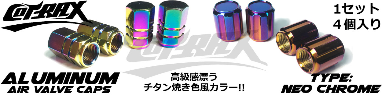 AirValveCap_NeoChrome