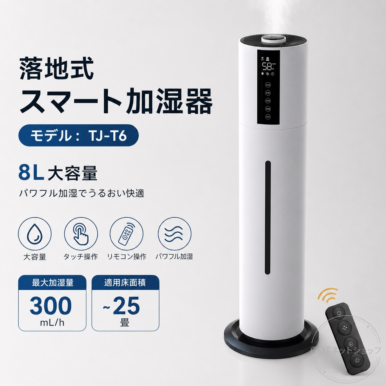 2026進化型 加湿器 超音波加湿器 大容量8L タワー型 湿度設定 UV除菌
