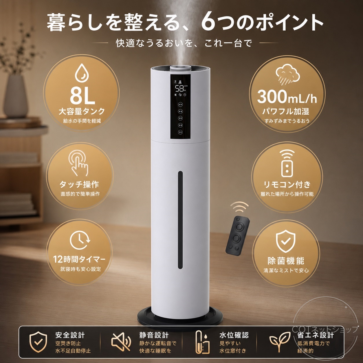 8Lタワー型加湿器 自動湿度調整機能 2026進化型 加湿器 超音波加湿器 大容量8L タワー型 湿度設定 UV除菌
