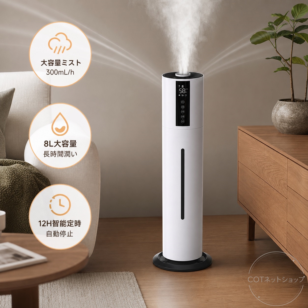 2026進化型 加湿器 超音波加湿器 大容量8L タワー型 湿度設定 UV除菌