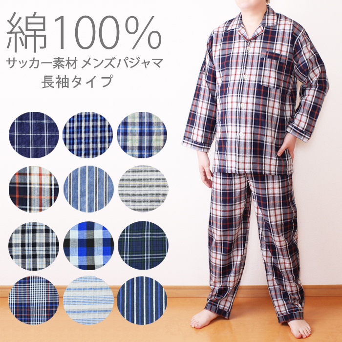 94%OFF!】 メンズ パジャマ 寝巻 介護服 Lサイズ 男性用 ブルー