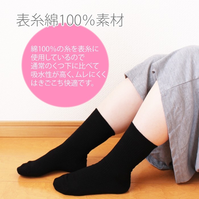 超人気 専門店 レディースソックス 黒7足 通勤通学 スクールソックス 仕事用靴下 女性用靴下 レディースソックス 黒 7足 通勤通学 スクールソックス 仕事用靴下 無地