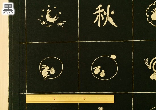 和柄 布地