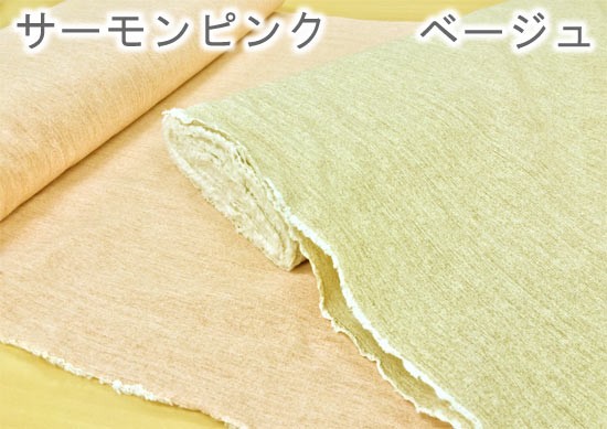 インテリア 生地