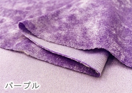 生地 ベロア 布 無地 ワイン コスプレ 仮装 子供 布地 150cm幅 商用