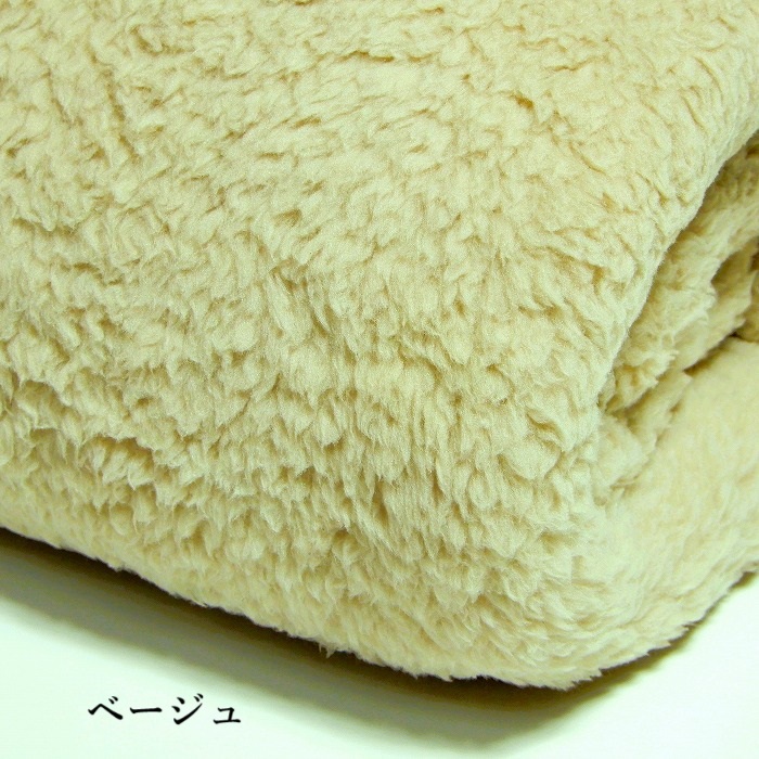 ボア 生地 もこもこ カットクロス シープボア 無地 ふわふわ 厚手 布