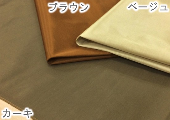 無地 布