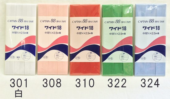 キャプテン バイアステープ ワイド18 【まとめて50個】 Amazon.co.jp: CAPTAIN88 キャプテン ワイド 18 バイアステープ