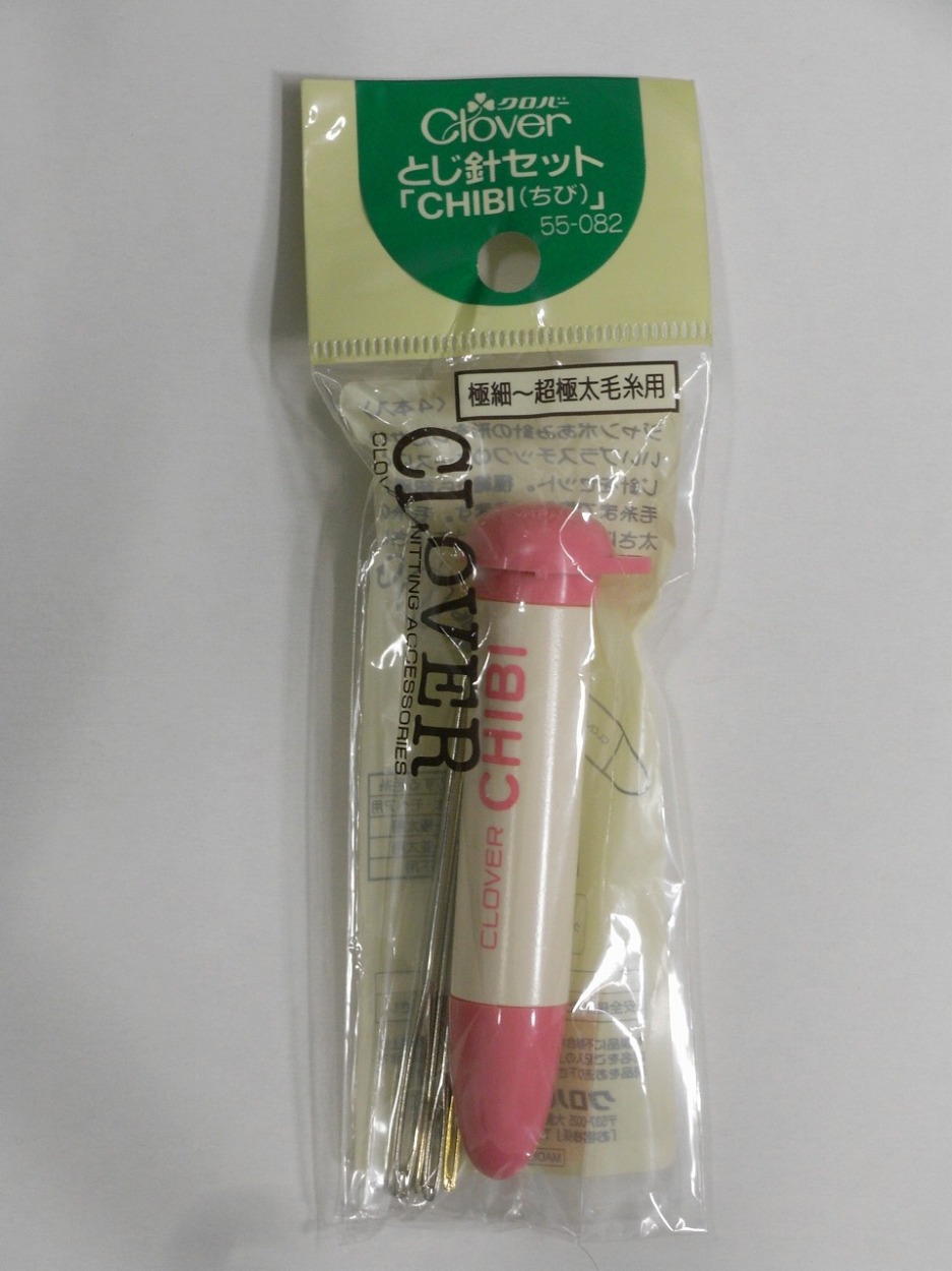 クロバー とじ針セット「CHIBI（ちび）」ピンク 4本 55-082 手芸用品 クラフト 編み物用品 手作り 材料