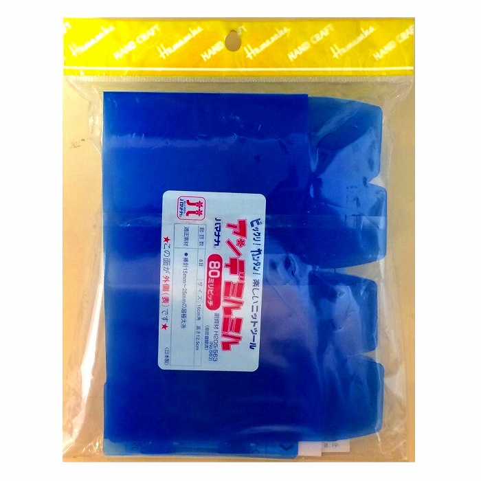 ハマナカ アンデミルミル