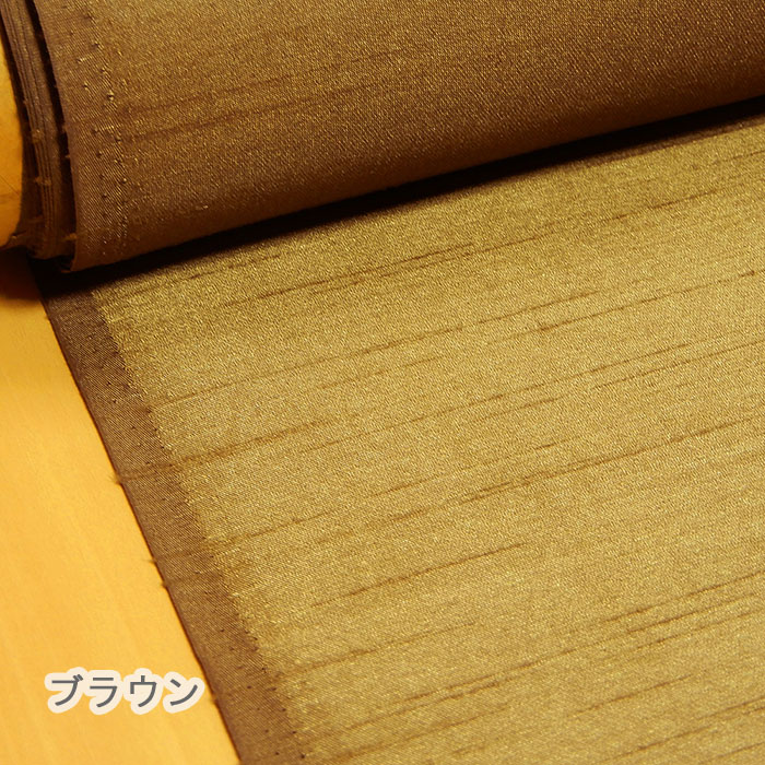 生地シャンタン 通販
