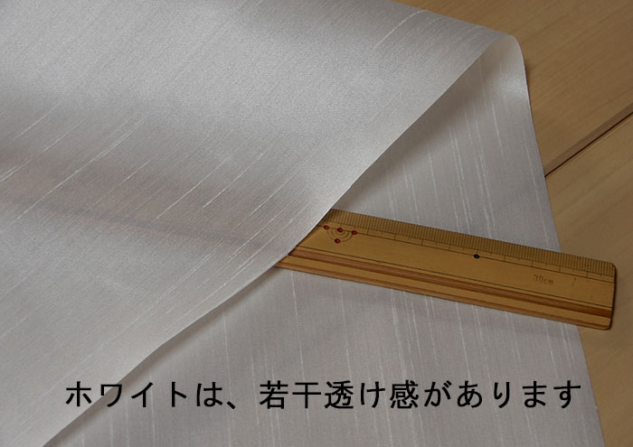 生地シャンタン 通販