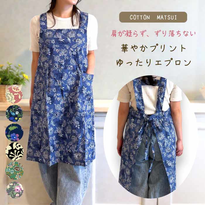 【 モダンなエプロン 】handmade●M〜L●黒い花 エプロン 日本製 黒 ちりめん 花モチーフ おしゃれ かわいい