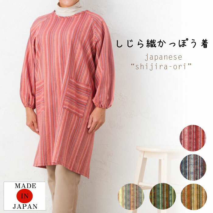 Amazon.co.jp: [ニシキ] 割烹着 羽織り レディース 前後2way