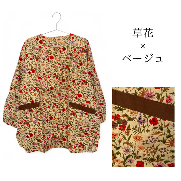 華やかコールテン前開きスモック 前開き あったか 防寒 割烹着