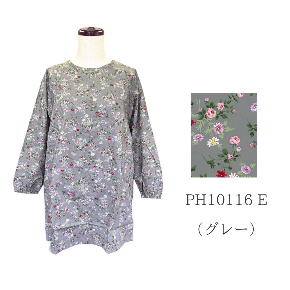 メール便送料無料】小花柄ショート丈かっぽう着／割烹着