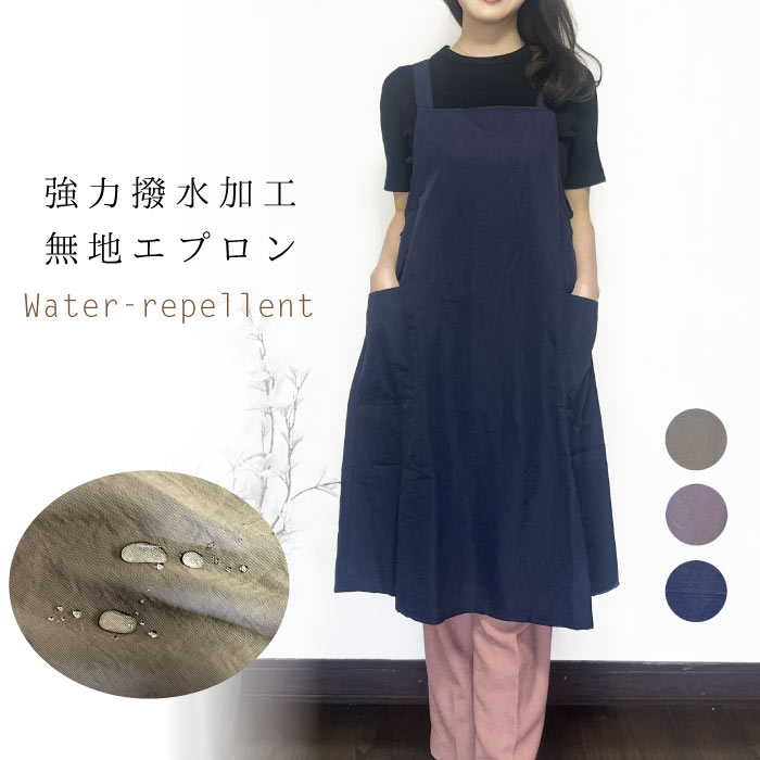 強力撥水ナイロンリブ付かっぽう着／チュニック／エプロン
