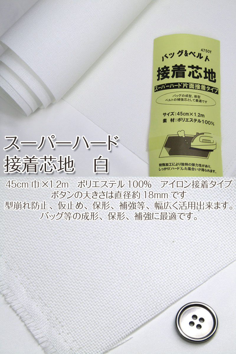 無料配達 生地 布 ニット 白 無地 幅112cm×長50cm単位販売 ホワイト パッチワーク 手芸 布地専門店 kijiya r4-0107-5  sarozambia.com