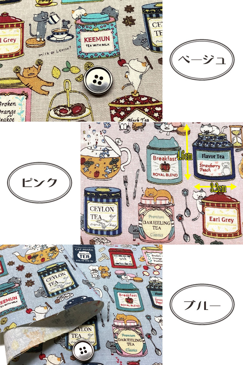 ちょびこ】 コットンこばやし 猫柄バック4点SET コットンこばやし