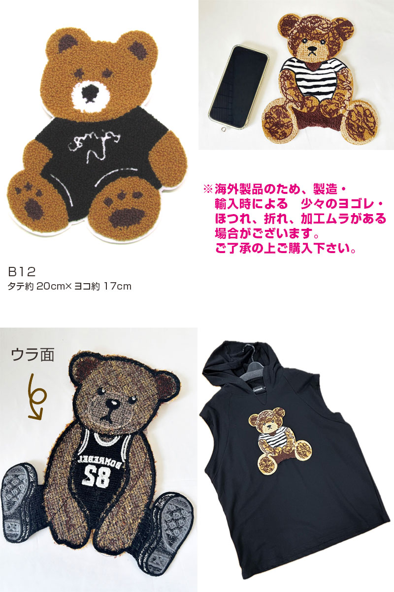 縫いつけビッグワッペン BIG BEAR（単位 1枚） : コットンプラザヤフー
