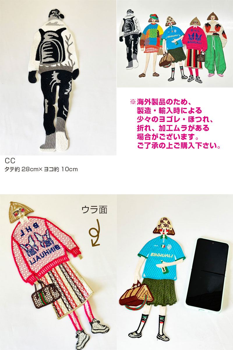 縫いつけビッグワッペン OSHARE GIRL（単位 1枚） : コットンプラザ