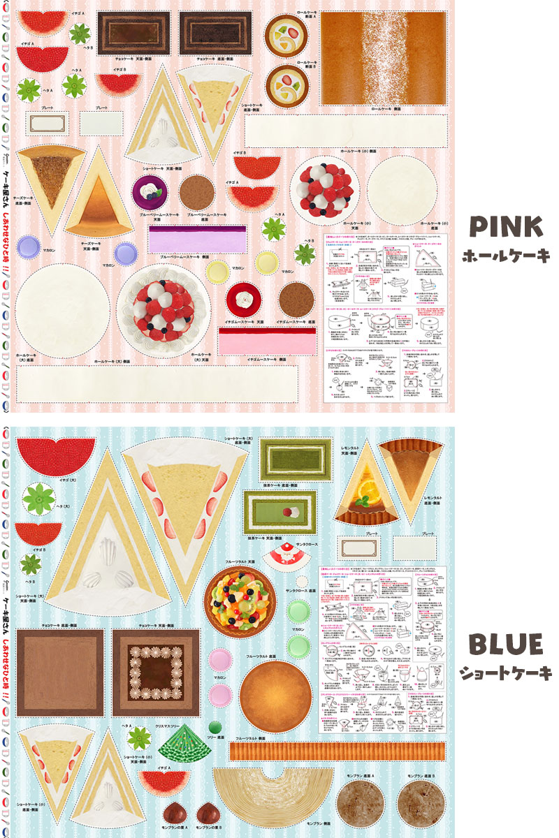 シーチング お店屋さんごっこ ケーキ屋さん しあわせなひと時