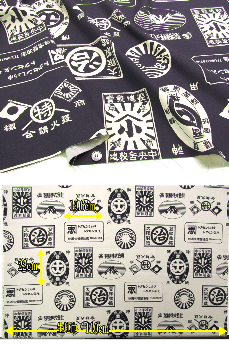10番キャンバス Classic Japan レトロ看板（単位50cm） : コットン